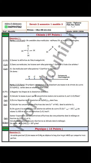 Prof mouhibi on Instagram‎: "Devoir 2 mod 3 الفرض 2 اولى باك علوم تجريبية 1bac sx ste stm #1bac #Physique_Chimie"‎