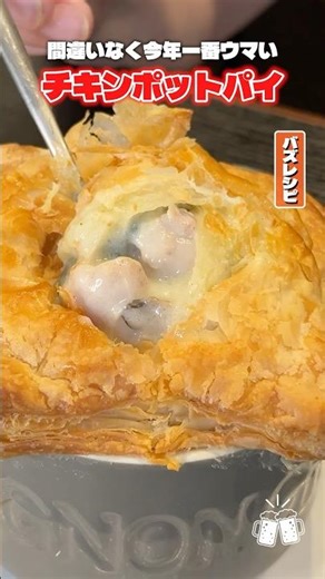 This is definitely more delicious than KFC. How to make chicken pot pie #shorts #Ryuji #stew #chi...