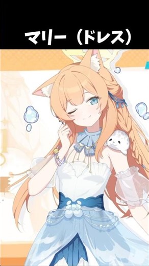 [Blue Archive] New dress!