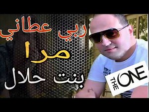 Cheb Amine Matlo 2018 ♫ Rabi 3tani Mara Bent Halal اغنية ولا اروع