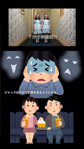 1分で映画紹介「シャイニング」