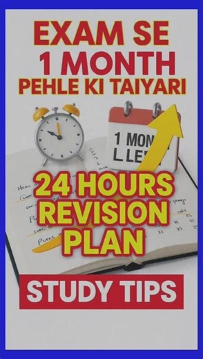 “Exam Ke 1 Mahine Pahle Ki Taiyari Kaise Kare? | 24 Hours Revision Plan | Board Strategy”#studytips