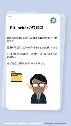 HDDの暗号化解除の最終手段とは？BitLocker対策を紹介