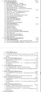 class 10 test exam 2025 bengali suggestion // class 10 bengali test exam question paper 2025