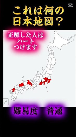 これは何の日本地図？ #地理系はエンタメ #地理系を救おう #地理系みんなで団結しよう #ばずれ #テンプレート