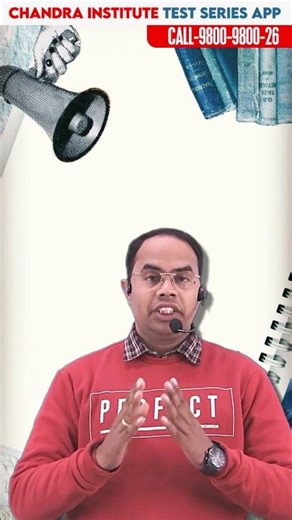 नयी शिक्षक भर्ती जनवरी मे !! #bpsc #chandrainstituteallahabad