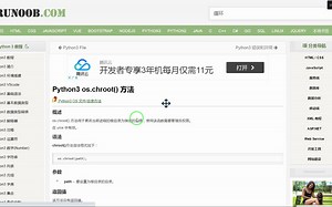 os.chroot() 方法用于更改当前进程的根目录为指定的目录，使用该函数需要管理员权限。UNIX 有效
