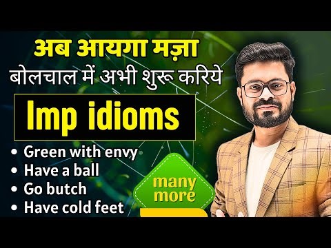 Important Idioms in English - Idioms and Phrases with Examples | English Speaking Practice