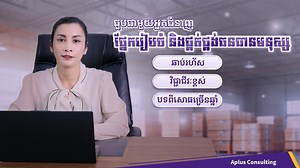 154 reactions · 52 shares | [English Below] តើតួនាទីជា HR...