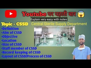 CSSD क्या होता है || CSSD का काम क्या होता है || #cssd