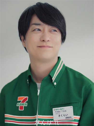 Seven Cafē Story「がんばるひと」【水曜日】篇 公開中 ☕ 温かいカフェラテと ともに今日も一日頑張りましょう✊ #なにがあるかなセブンイレブン #セブンカフェ #櫻井翔