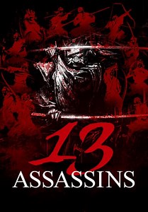 13 Assassins (1990)