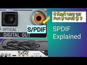 What is SPDIF Port Explained Most Awaited Video
