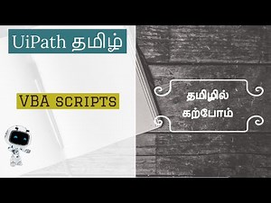 UiPath Tutorial in Tamil - Excel Automation - Invoke VBA