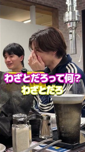 SixTONES official【自称!?天才髙地優吾の食リポ】締めのアイスの味は？