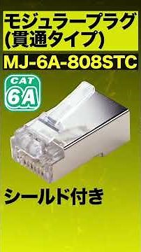 モジュラー圧着工具(貫通タイプ)　LMJ-8TC