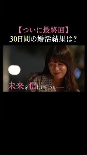 #時計じかけのマリッジ 6/16(火)よる10時ついに最終回！｜ #時計じかけのマリッジ ABEMAにて6月16日(火)よる10時〜最終回配信💛🩷