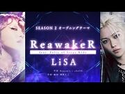 TVアニメ「俺だけレベルアップな件 Season 2 -Arise from the Shadow-」 オープニングテーマ解禁PV