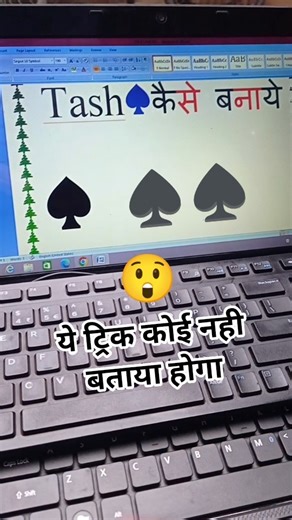 Ms word magic symbol Shortcut Trick // ms word trick of magic short video #shorts #youtube