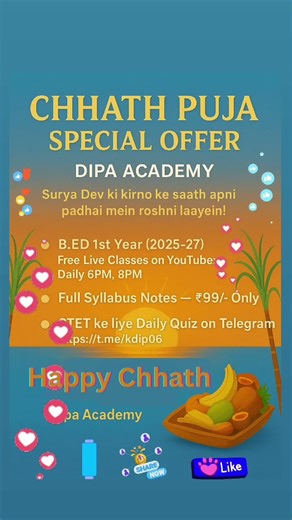 🌄 Happy Chhath 🌄 | 🎉 Chhath Puja Special Offer 🫴🎁💝