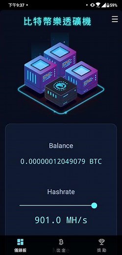 Bitcoin Lottery Miner Demo