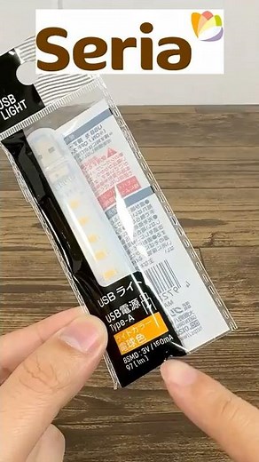 [New product from Seria] Is this long USB light really usable? We compared it to the one from Sur...
