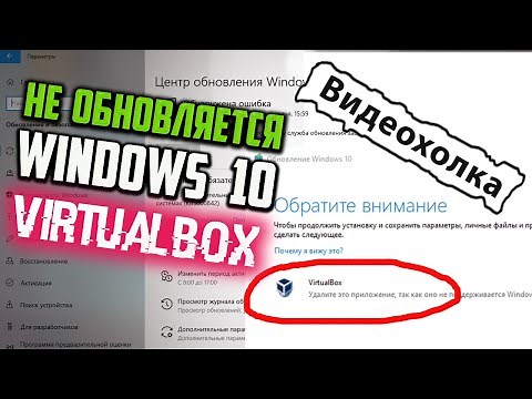 How to fix "Uninstall this application because it is not supported by Windows 10" in VirtualBox