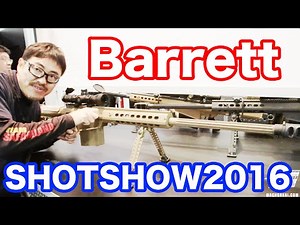 実銃 バレット社の50口径ライフル紹介 M82A1 M99 M95 REC7 M98B MRAD M107A1 マック堺のレビュー動画