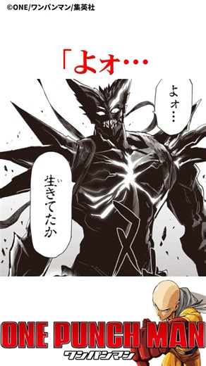 Tareo and Garou #OnePunchMan #onepunchman