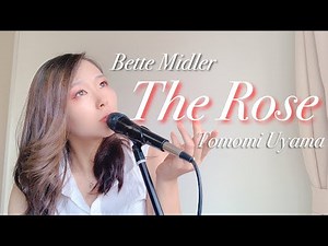 The Rose-Bette Midler(Japanese singer cover without autotune) Tomomi Uyama