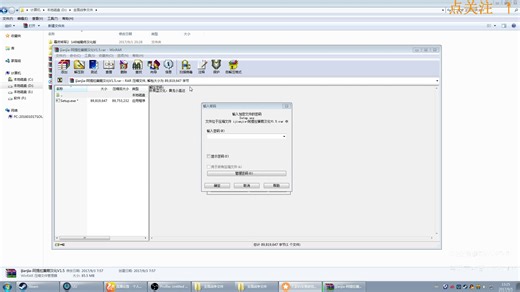 汉化补丁安装教程