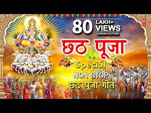 छठ पूजा Special I Non Stop Chhath Pooja Geet I Chhath Pooja 2021, ANURADHA PAUDWAL,SHARDA SINHA,DEVI