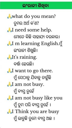 odia to English translation practice