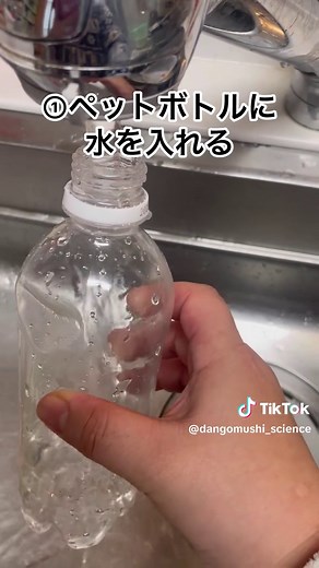 明日から2月！ 暦の上では2/3から春ですが、全国的に冷え込みそう。 ということは、みんなに過冷却チャンスがやってくる！ ぜひみんなチャレンジしてみてねー！ #ちひろ先生の理科実験教室 #ダンゴムシ先生 #過冷却界隈 #理科実験 #過冷却 #札幌 #理科 #過冷却チャレンジ