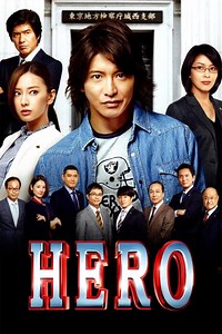 Stream Hero (2015): Find it on Netflix, Prime Video, Hulu & more