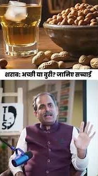 Liver Health Tips | Is Alcohol Really Harmful? | Acharya Manish Ji | HiiMS