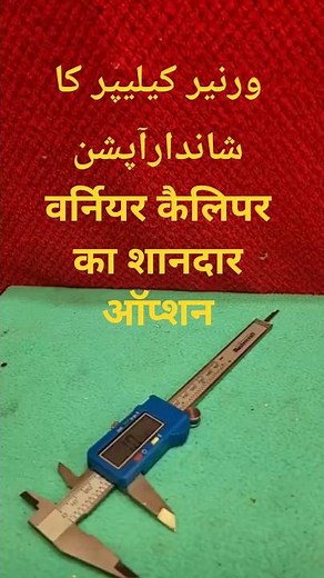 Vernier Calipers Explained: Millimeter, Decimal & Fraction Reading Made Easy!