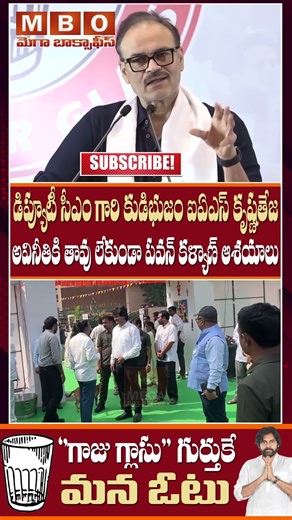 నాడు ఓటమిలో సలహా - నేడు విజయపథంలో Pawan Kalyan కుడిభుజంగా తోడు 'ఐఏఎస్ కృష్ణ తేజ': Nagababu Konidela