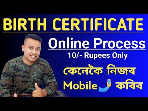 How to Online Apply Birth Certificate 🤳|| Birth Certificate Online Process