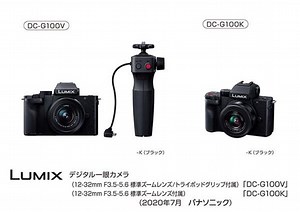ギリ10万円以内で買える。パナソニック流Vlogカメラ｢G100｣は8月20日発売