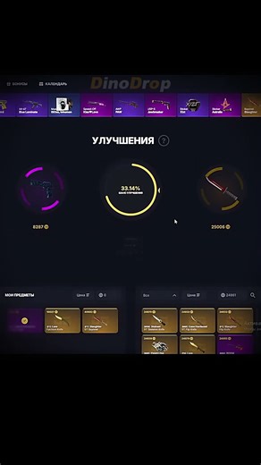 18 часть Делаю Апгрейд на DinoDrop #dinodrop #динодроп