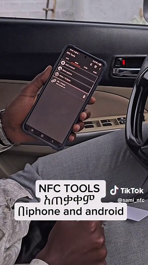 How to Use NFC Tools Effectively