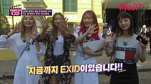 2K views · 585 reactions | "MADE IN EXID" EP 22 Bye bye VietNam ú...