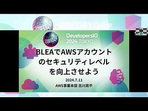 BLEAでセキュリティレベルを向上させよう #cm_odyssey