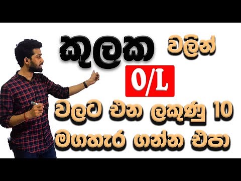 Sets in Sinhala | කුලක 3 ගණන් | kulaka | Grade 11 & O/L maths | Questions with theory | Siyomaths 🇱🇰