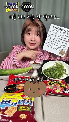 밸런스 다 망가진 만원 라면 조합 먹어봤습니다