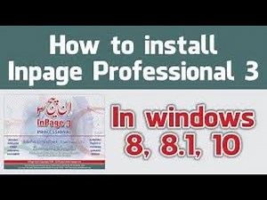how to install inpage 3.06 | free download inpage 3.6 | Inpage 3.6 Tutorials