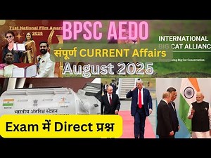 AEDO Current Affairs | संपूर्ण Current Affairs BPSC AEDO | August 2025 | Current Affairs Marathon