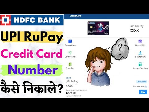 How To Find HDFC Bank UPI RuPay Credit Card Number Online
