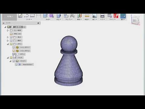 Fusion360 メッシュから断面スケッチしてソリッドボディ作成の流れ